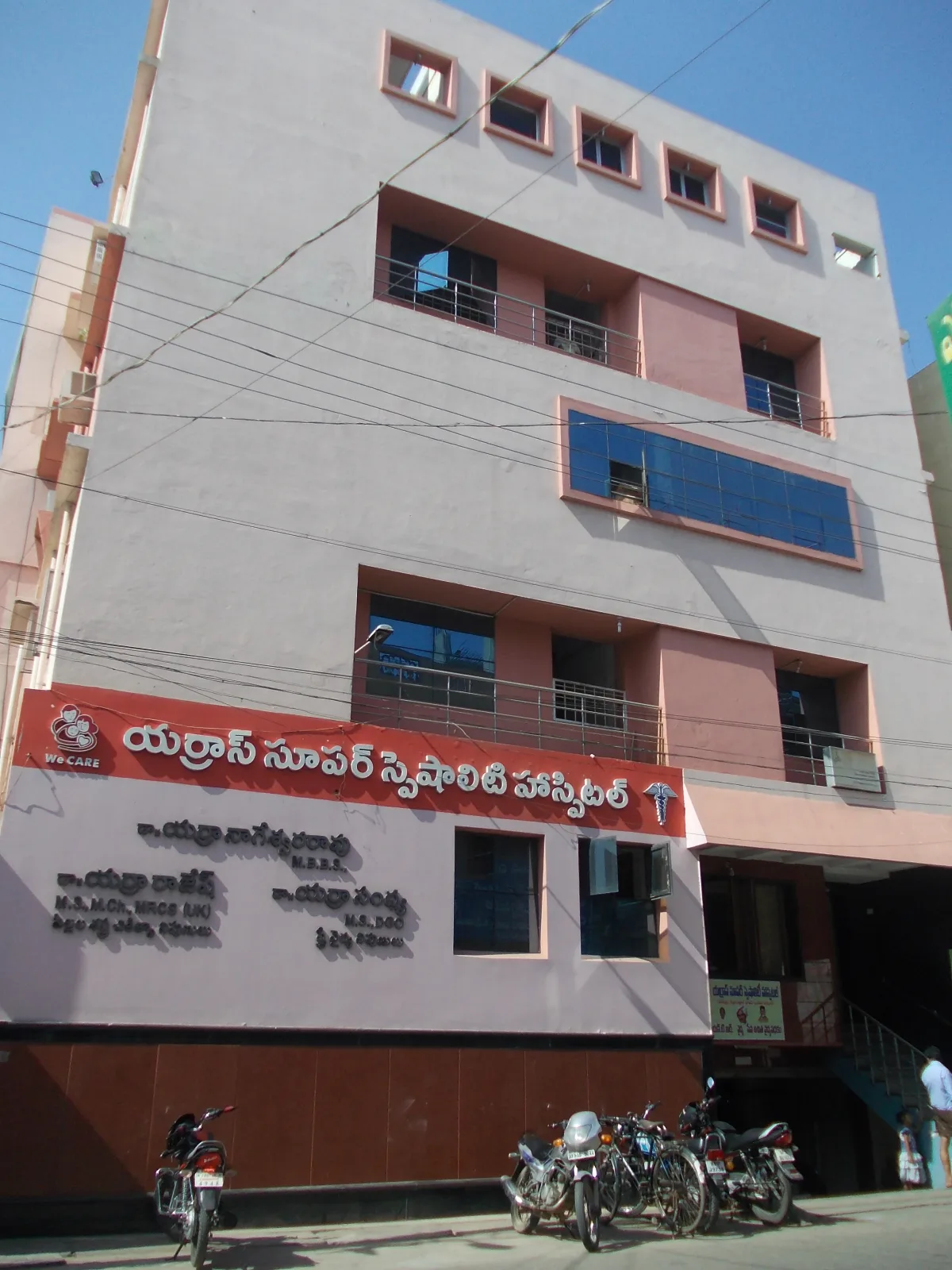 Yerra's Superspeciality Hospital, Kothapet, Guntur